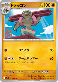 Gurdurr - 051/086 (051/086) [SV11B: Black Bolt]