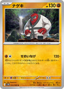 Throh - 053/086 (053/086) [SV11B: Black Bolt]