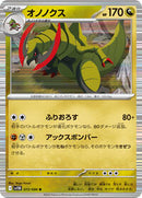 Haxorus - 072/086 (072/086) [SV11B: Black Bolt]