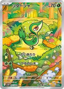 Snivy - 087/086 (087/086) [SV11B: Black Bolt]