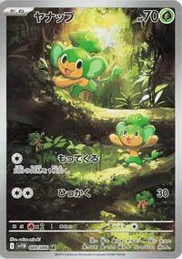Pansage - 089/086 (089/086) [SV11B: Black Bolt]