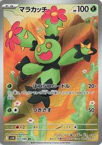 Maractus - 093/086 (093/086) [SV11B: Black Bolt]
