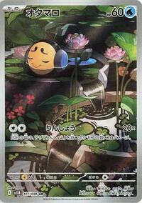 Tympole - 107/086 (107/086) [SV11B: Black Bolt]