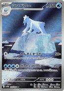 Beartic - 114/086 (114/086) [SV11B: Black Bolt]