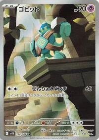 Golett - 128/086 (128/086) [SV11B: Black Bolt]