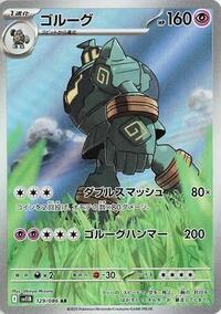 Golurk - 129/086 (129/086) [SV11B: Black Bolt]