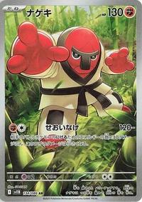 Throh - 134/086 (134/086) [SV11B: Black Bolt]