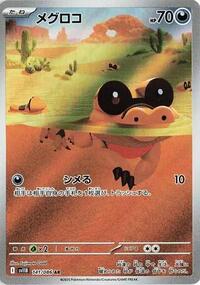 Sandile - 141/086 (141/086) [SV11B: Black Bolt]