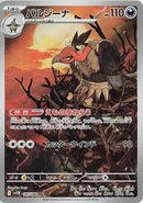 Mandibuzz - 145/086 (145/086) [SV11B: Black Bolt]
