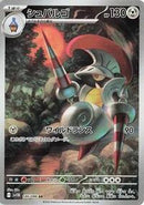 Escavalier - 146/086 (146/086) [SV11B: Black Bolt]