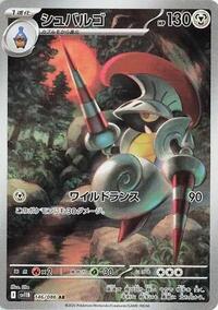 Escavalier - 146/086 (146/086) [SV11B: Black Bolt]