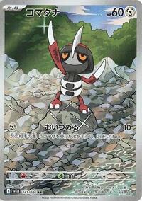 Pawniard - 147/086 (147/086) [SV11B: Black Bolt]