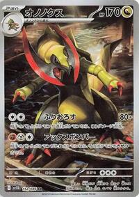 Haxorus - 152/086 (152/086) [SV11B: Black Bolt]