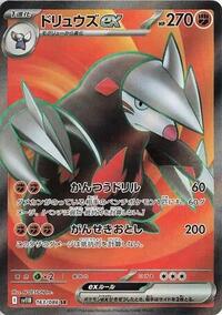 Excadrill ex - 163/086 (163/086) [SV11B: Black Bolt]