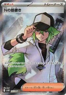 N's Plot - 165/086 (165/086) [SV11B: Black Bolt]