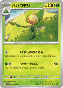 Leavanny - 003/086 (003/086) [SV11W: White Flare]