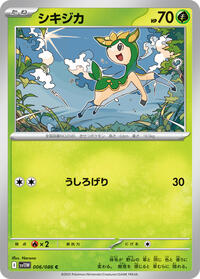 Deerling - 006/086 (006/086) [SV11W: White Flare]