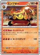 Emboar - 013/086 (013/086) [SV11W: White Flare]