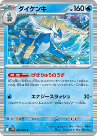 Samurott - 020/086 (020/086) [SV11W: White Flare]