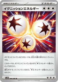 Ignition Energy (086/086) [SV11W: White Flare]