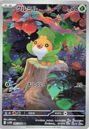 Sewaddle - 087/086 (087/086) [SV11W: White Flare]