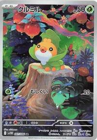 Sewaddle - 087/086 (087/086) [SV11W: White Flare]