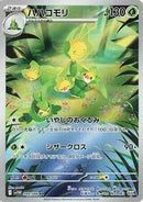 Leavanny - 089/086 (089/086) [SV11W: White Flare]