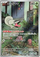 Shelmet - 093/086 (093/086) [SV11W: White Flare]