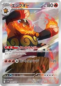 Emboar - 098/086 (098/086) [SV11W: White Flare]