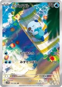 Oshawott - 102/086 (102/086) [SV11W: White Flare]
