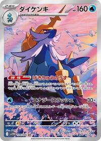 Samurott - 104/086 (104/086) [SV11W: White Flare]