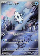 Vanillite - 108/086 (108/086) [SV11W: White Flare]