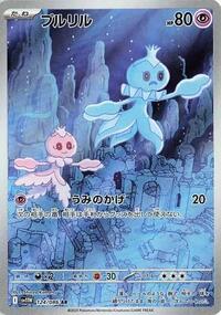Frillish - 124/086 (124/086) [SV11W: White Flare]