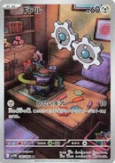 Klink - 146/086 (146/086) [SV11W: White Flare]
