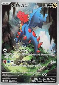 Druddigon - 150/086 (150/086) [SV11W: White Flare]