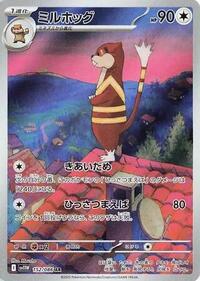 Watchog - 152/086 (152/086) [SV11W: White Flare]