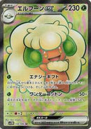 Whimsicott ex - 159/086 (159/086) [SV11W: White Flare]