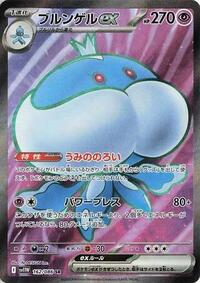 Jellicent ex - 162/086 (162/086) [SV11W: White Flare]