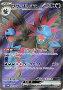 Hydreigon ex - 163/086 (163/086) [SV11W: White Flare]