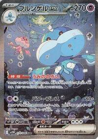 Jellicent ex - 170/086 (170/086) [SV11W: White Flare]