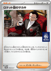 Team Rocket's Giovanni - 270/SV-P (270/SV-P) [SV-P Promotional Cards]