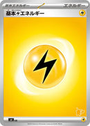 Basic Lightning Energy (LIG) [Battle Academy]