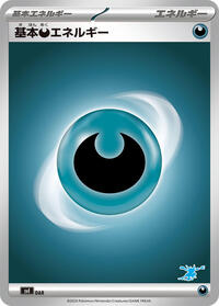 Basic Darkness Energy (DAR) [Battle Academy]