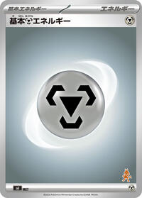 Basic Metal Energy (MET) [Battle Academy]