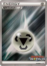Basic Metal Energy - 143/BW-P (143/BW-P) [BW-P Promotional cards]