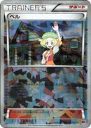 Bianca (014/014) [BK: Terrakion Battle Strength Deck]