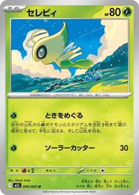 Celebi (006/063) [m1L: Mega Brave]
