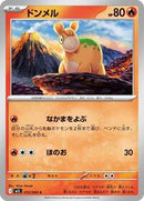 Numel (012/063) [m1L: Mega Brave]