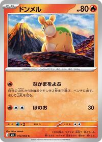 Numel (012/063) [m1L: Mega Brave]