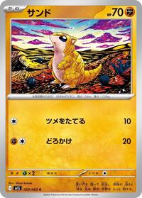 Sandshrew (020/063) [m1L: Mega Brave]